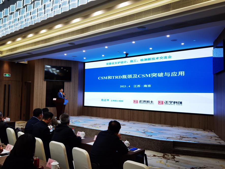共享共進(jìn)，實(shí)現(xiàn)高質(zhì)量推廣。CSM工法的“風(fēng)”吹到南京