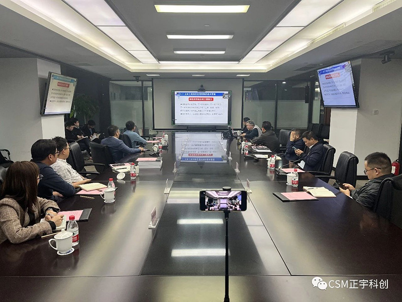全國勘察大師范士凱、正宇科創(chuàng)危正平教高應(yīng)邀到長江設(shè)計(jì)集團(tuán)作學(xué)術(shù)交流
